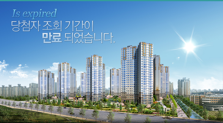 당첨자조회기간이 만료되었습니다.