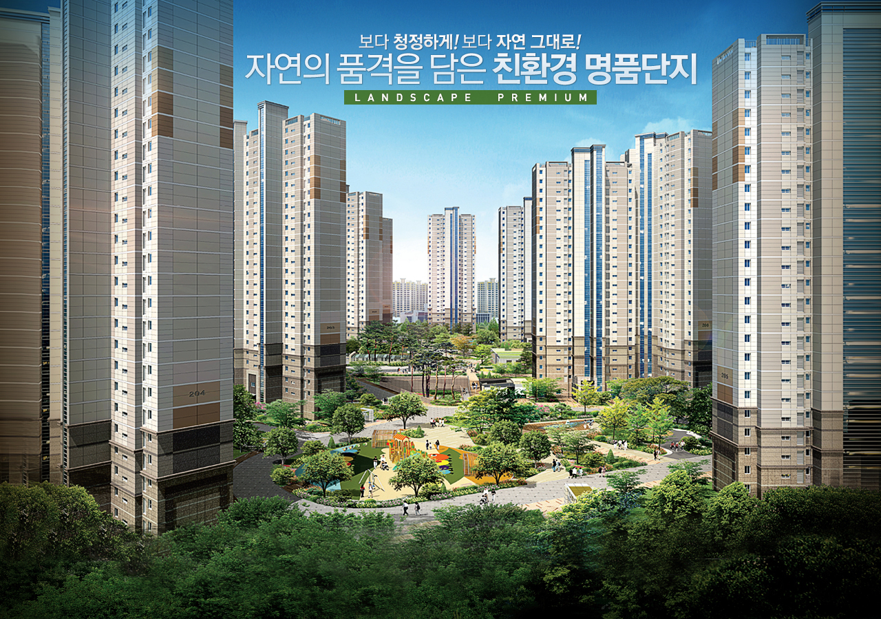 동탄신도시를 대표할 중소형 대단지 프리미엄! KTX 동탄역(2014년 예정) 초역세권, 리베라 CC 명품 조망권을 모두 누리는 특권