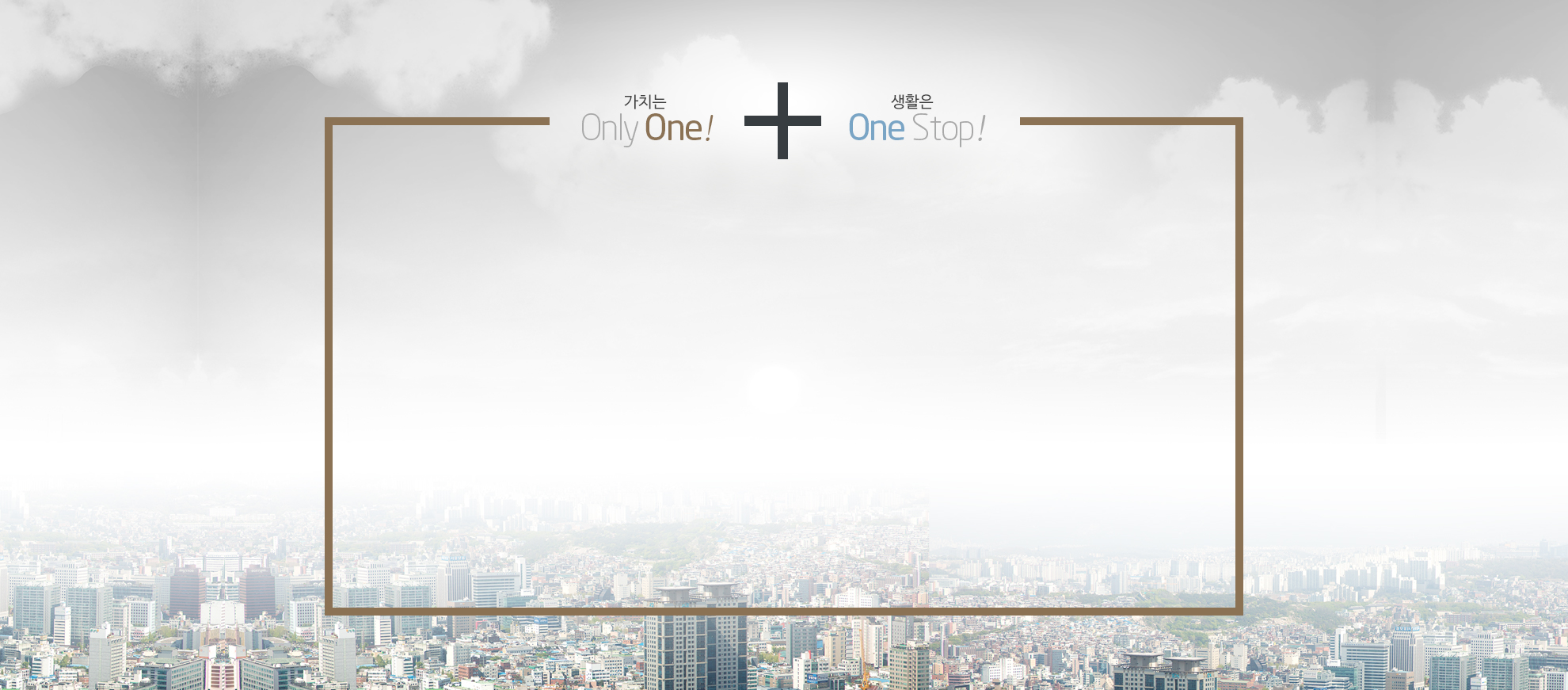 시흥은계 호반써밋플레이스 가지는 only one! 생활은 one stop!