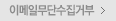 이메일 무단수집거부